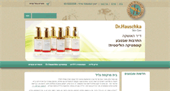 Desktop Screenshot of hagalil-pharmacy.com